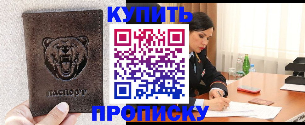 где прописаться в Красноуральске