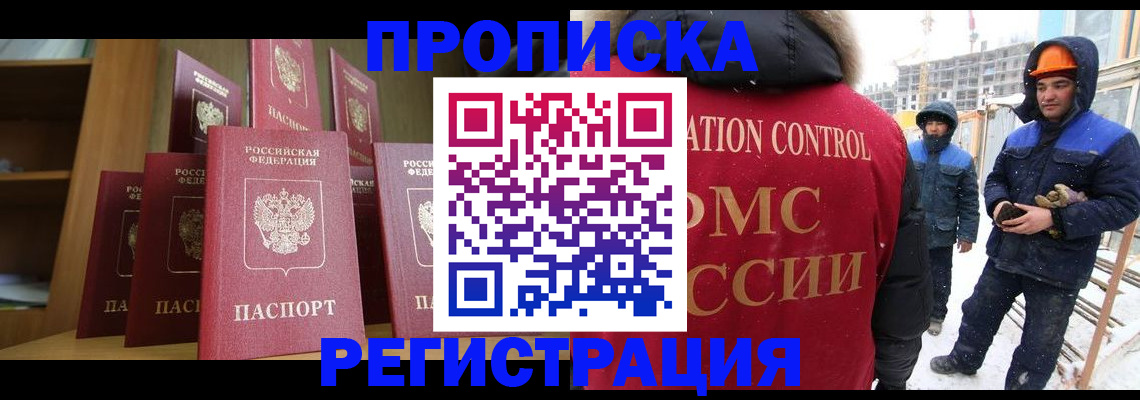 временная регистрация законно в Красноуральске