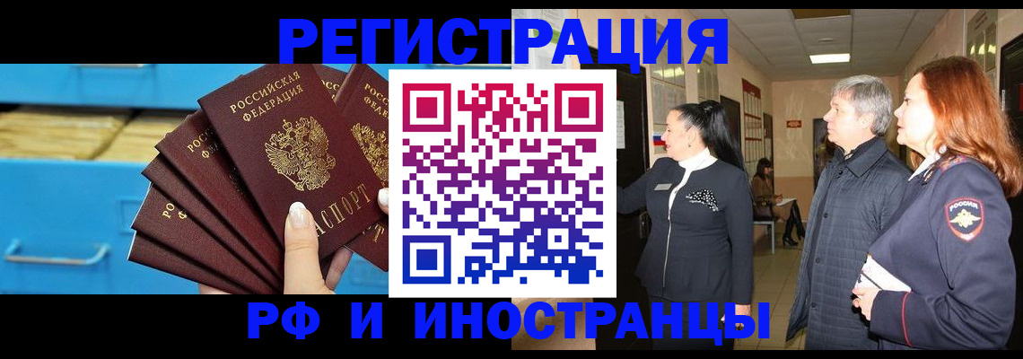 прописка в Красноуральске