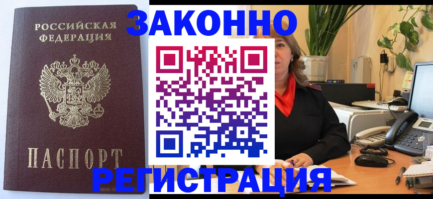 временная прописка в Красноуральске