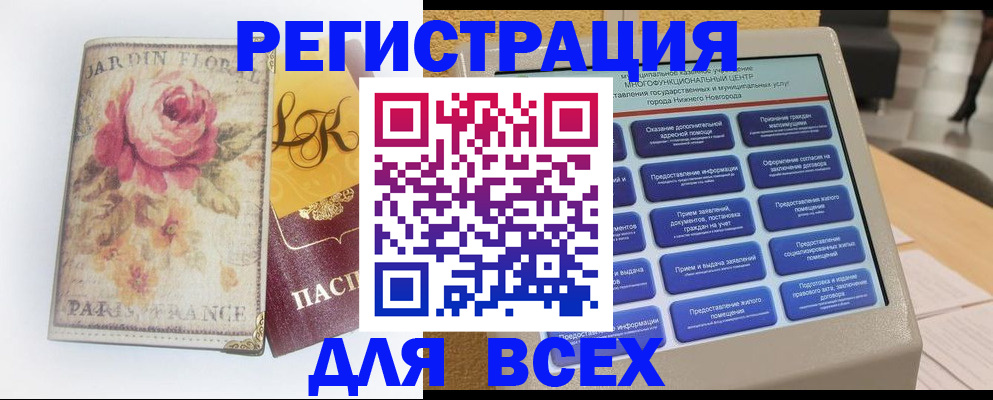 временная регистрация 2025 в Красноуральске
