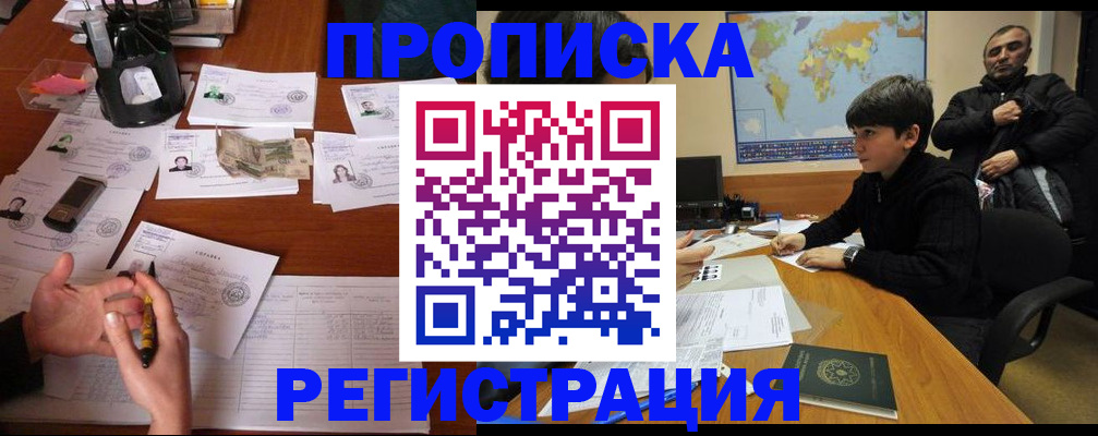 временная регистрация адрес в Красноуральске