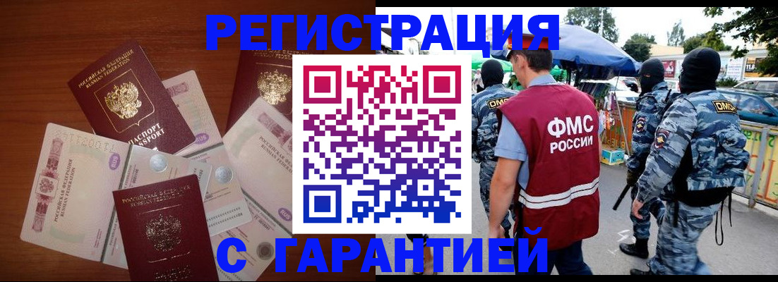прописка иностранных граждан в Красноуральске