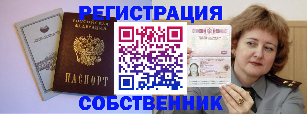 прописка паспорт в Красноуральске