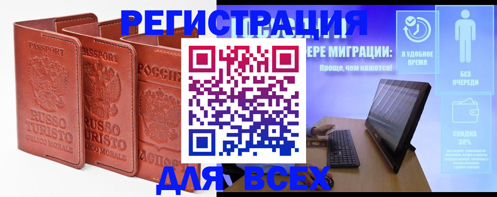 прописка штамп в Красноуральске