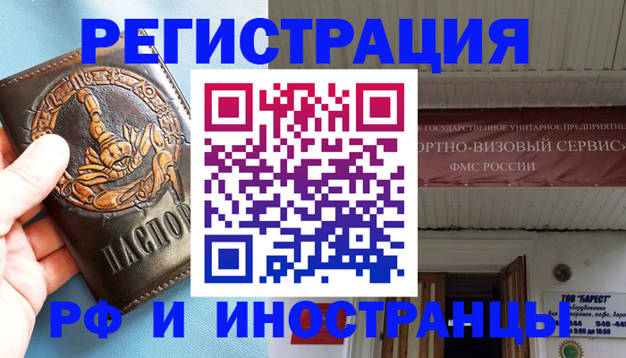 прописка поиск в Красноуральске