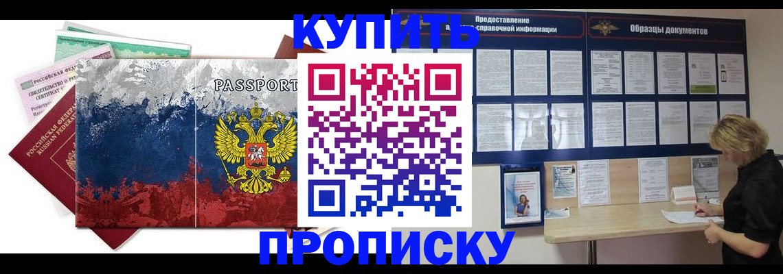 прописка в квартире в Красноуральске