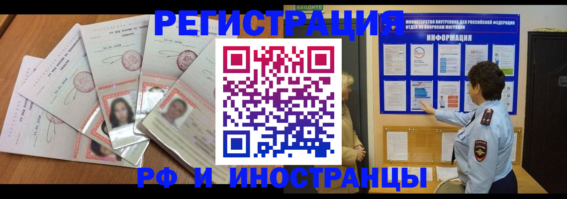 временная регистрация для всех в Красноуральске