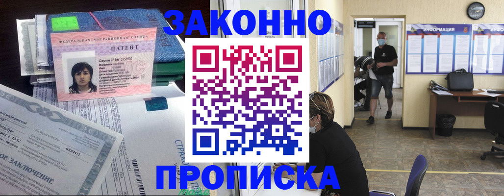 временная регистрация купить в Красноуральске